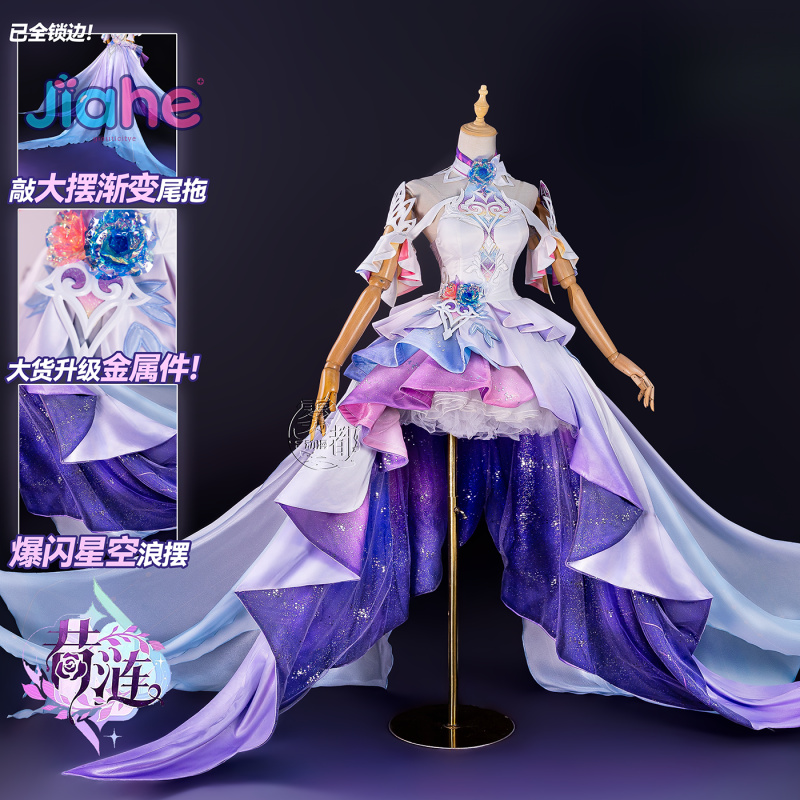 Game Honkai：Star Rail Cyrene C - Cosplay Prop ulasan dan harga